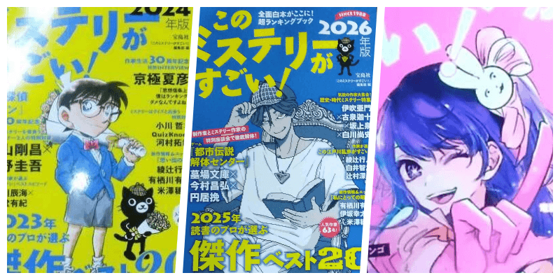 【専用です】このミステリーがすごい！　1988〜2004年　歴代1〜2位 57冊 専用です】このミステリーがすごい！ 1988〜2004年 歴代1〜2位 57