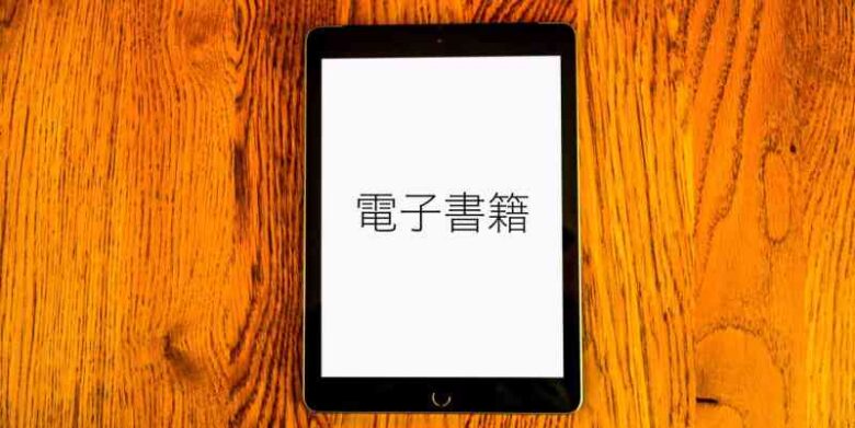 Kindle無料本