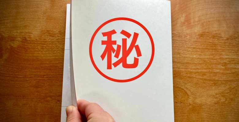 焚書禁書