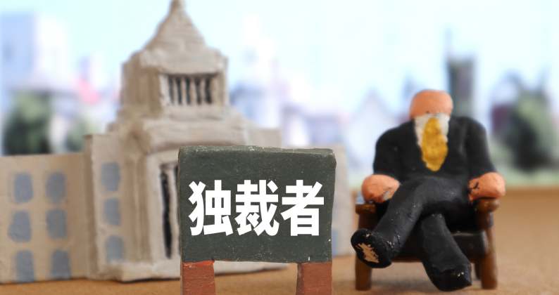 独裁者小説